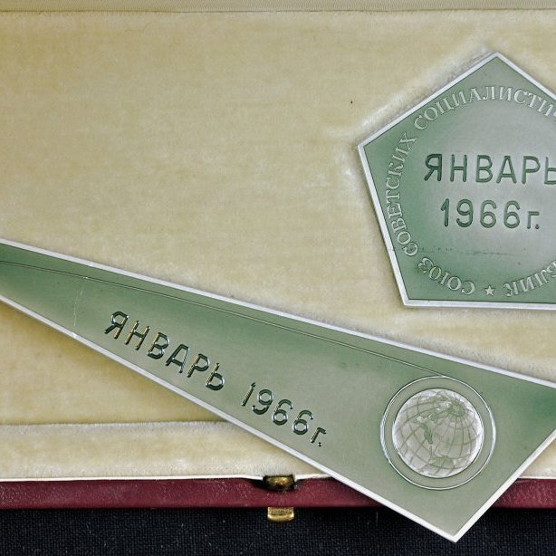 Lunik 9 askja með tveim merkjum, opna (bakhlið merkjanna)