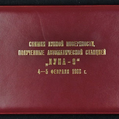 Lunik 9 bók, forsíða.